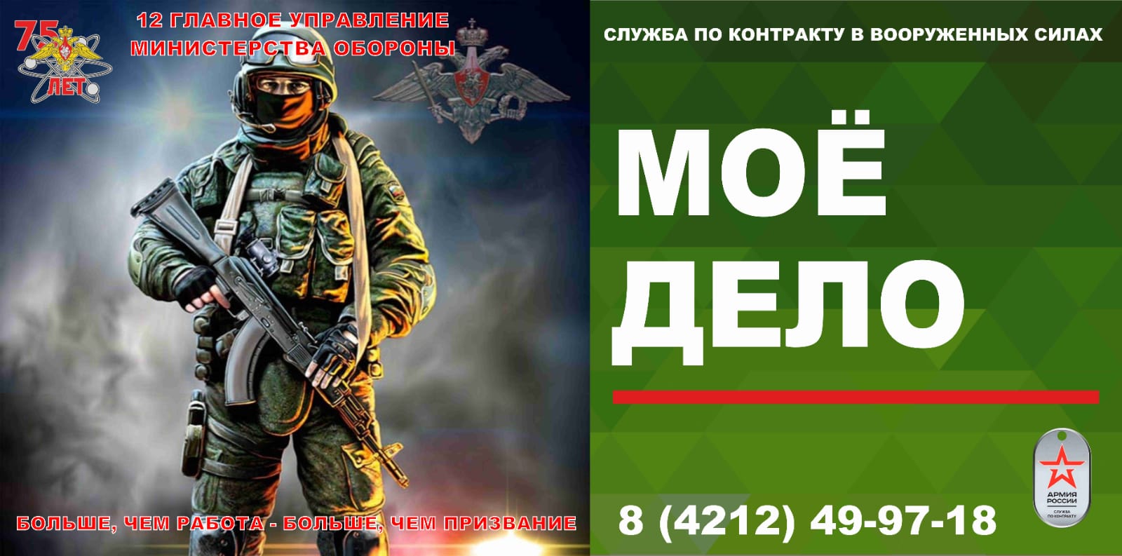 На военную службу, в 304 Базу хранения и ремонта средств связи, г. Хабаровск-47 требуются водители
